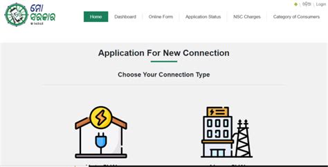 Mo Bidyut Portal Odisha: Online Application for New Service Connection