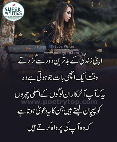 Urdu Quotes On Zindagi "Best Urdu Quotes on Life With images