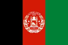 Flag Of Afghanistan Free Stock Photo - Public Domain Pictures