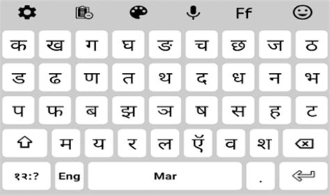 Marathi Keyboard 2022 for Android - Download