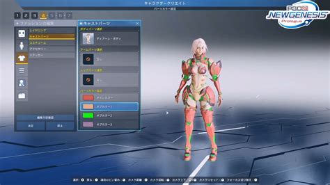 What’s New In PSO2: New Genesis Character Creator | PSUBlog