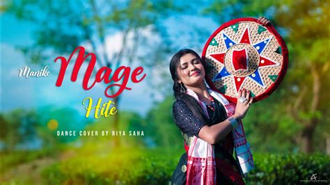 MANIKE MAGE HITHE ||Dance Cover || Choreography By Riya Saha - YouTube