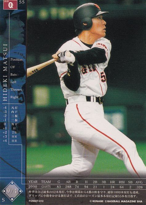 Japanese Baseball Cards: Hideki Matsui