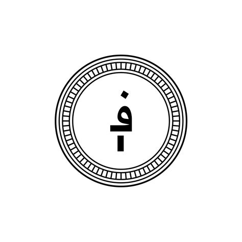 Afghanistan Currency Icon Symbol, Afghan Afghani, AFN Sign. Vector Illustration 15719466 Vector ...