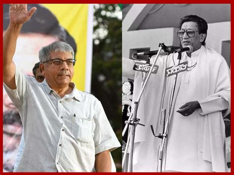 prakash Ambedkar And Balasaheb Thackeray