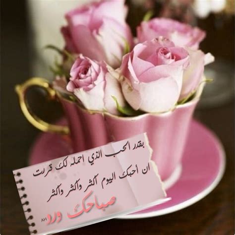 صباحك عسل | Good morning arabic, Morning messages, Good morning messages