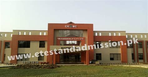 CMH Kharian Medical College Admissions 2017 - Etest And Admission