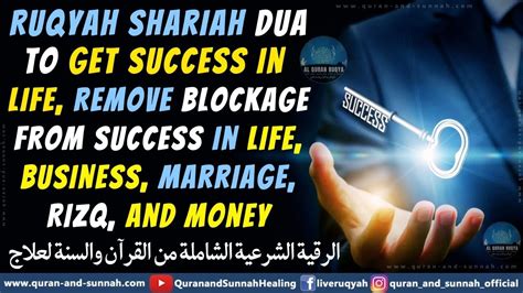 Ruqyah Dua To Get Success In Life, Remove Blockage From Success In Life, Business, Marriage ...