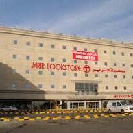 Jarir Bookstore Corniche | Book Store | Al Khobar