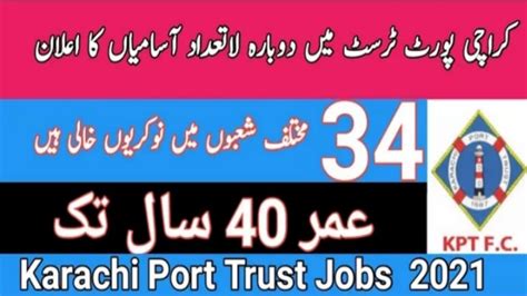 karachi port trust jobs 2021