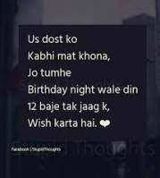 Funny Birthday Quotes For Friends In Urdu - ShortQuotes.cc