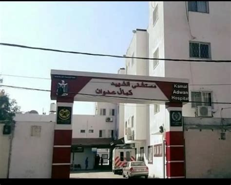 Hospital: Save Kamal Adwan Hospital in Northern Gaza