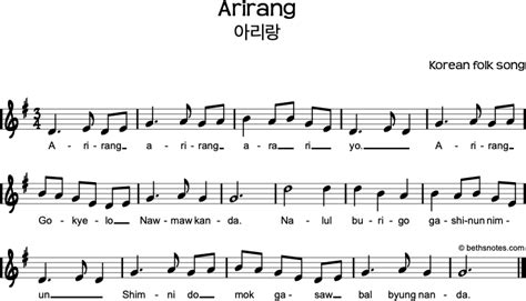 Arirang - Beth's Notes