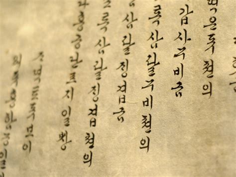 Korean Language | Asia Society