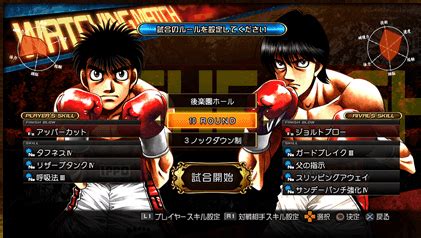 Hajime No Ippo The Fighting Ps3 English Patch - lasopajoy