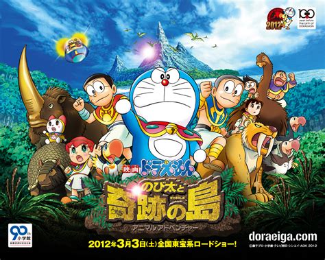 Free Download Doraemon The Movies 2012 Subtitle Indonesia | Anime-ku