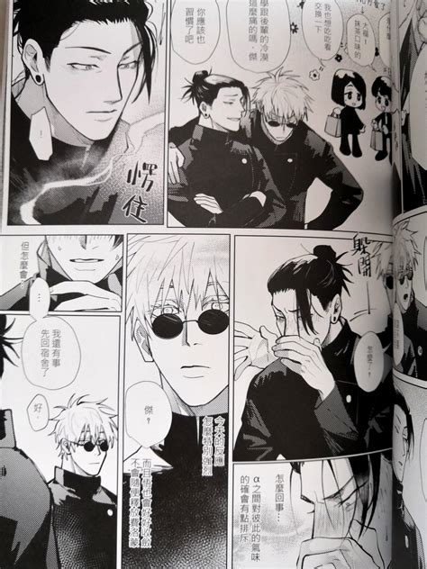 [Doujinshi - Jujutsu Kaisen] Gojo x Geto, Hobbies & Toys, Books ...