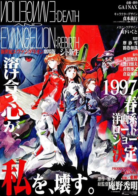 Neon Genesis Evangelion - Fonts In Use | Evangelion, Neon genesis ...