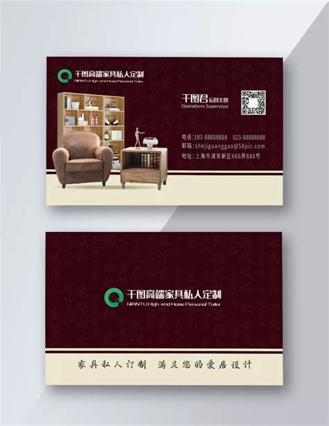 Furniture Business Cards Home Business Cards Furniture Business Card Design | Vertical business ...