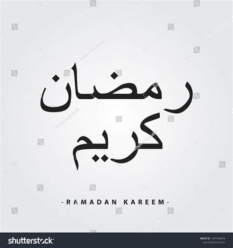 Simple Ramadan Kareem Arabic Text Stock Vector (Royalty Free ...