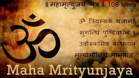 Maha Mrityunjaya Mantra : Shiva's Powerful Mantra | Learn Mantra Yoga ...