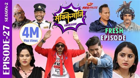 Sakkigoni | Comedy Serial | Season 2 | Episode-27 | Kumar Kattel, Arjun Ghimire, Sagar Lamsal ...