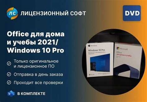 Windows 10 pro BOX + Microsoft office 2021 home st | Festima.Ru ...