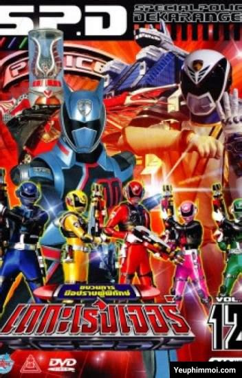 【ENGLISH SUB】 Dekaranger The Movie: Full Blast Action - The Movie 2004 ...