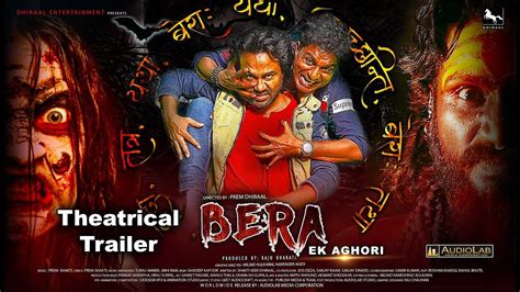 Bera Ek Aghori - Official Trailer | Hindi Movie News - Bollywood - Times of India