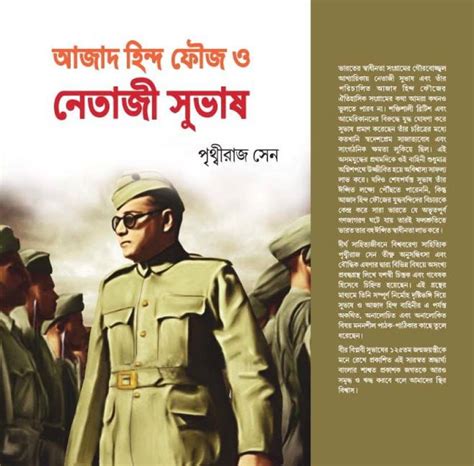 Azad Hind Fauj O Netaji Subhash: Buy Azad Hind Fauj O Netaji Subhash by ...