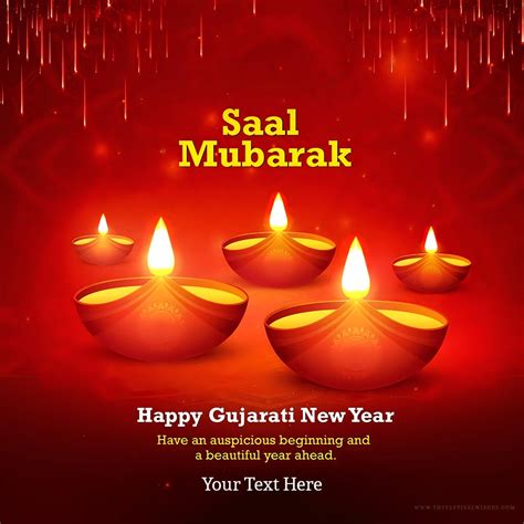 saal mubarak happy gujarati new year wishes 2023 quotes in gujarati with name - The Festival ...