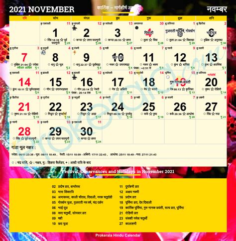 November Festival Calendar - Danita Brandea