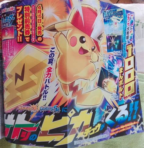 Pokémon Sun & Moon 'Ash Hat Pikachu' distribution announced for Japan ...