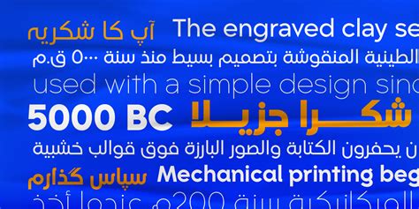 Madani Arabic font | free download for WEB