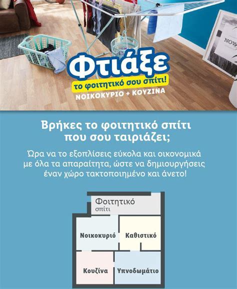 Στα Lidl μάλλον δεν έχουν δει πολλά Ελληνικά φοιτητικά σπίτια : r/greece