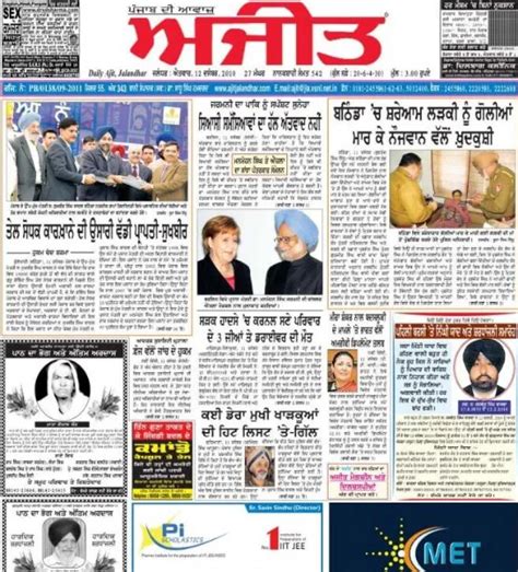 Ajit Jalandhar Epaper - Today's Punjabi Newspaper