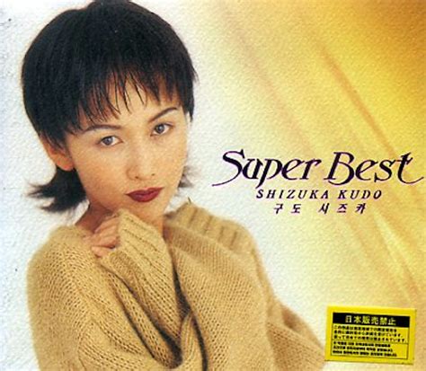 Shizuka Kudo SUPER BEST CD