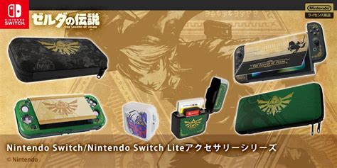 Celebrate 35 Years of Zelda With These New Nintendo Switch Accessories