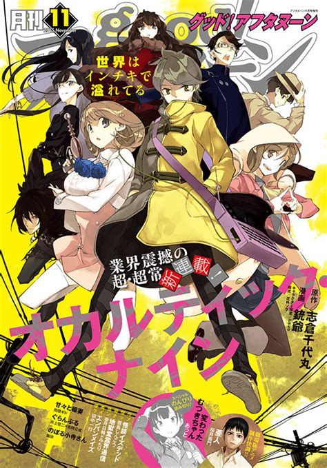 Crunchyroll - Manga Adapts "Steins;Gate" Creator's "Occultic;Nine"