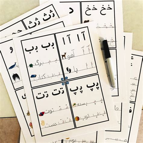 Digital Persian-farsi Alphabet Tracing Letters Printable Worksheets ...