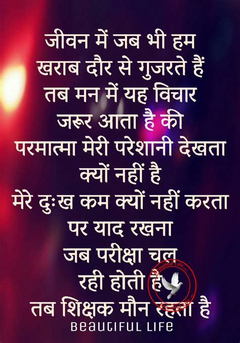 Quotes On Beautiful Life In Hindi - ShortQuotes.cc