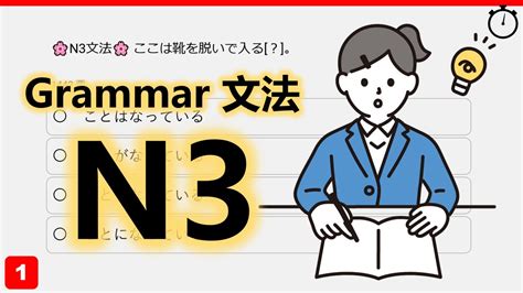 【JLPT N3】Grammar Quiz 7 - YouTube