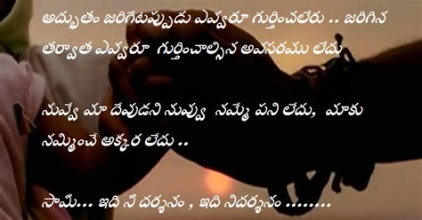 Mahesh babu's Khaleja movie dialogues - Movie Dialogues