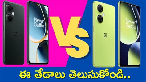 Oneplus Nord Ce 3 5G Vs Oneplus Nord Ce 3 Lite 5G | OnePlus Nord CE 3 ...