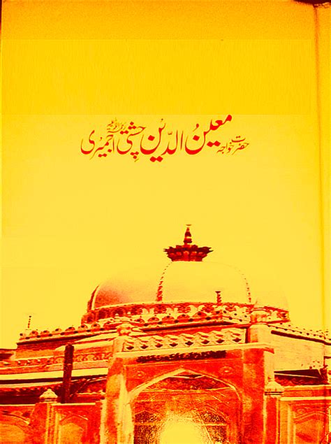 Khwaja Moinuddin Chishti Books In Urdu - mdcrftghjfg2