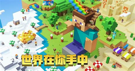 Minecraft China Edition APK for Android Download