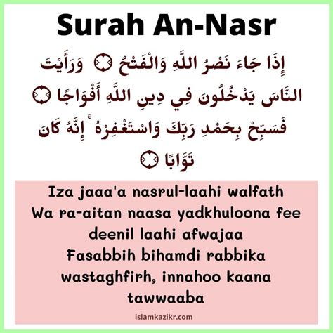 Tab Bat Yada In English / 10 Surah For Namaz In English Short Easy To ...