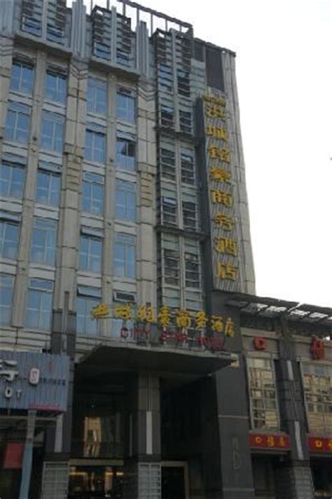 CITY STAR HOTEL - Reviews (Beijing, China)