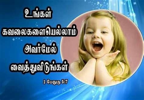 Today. .. Bible Quotes, Bible Verses, Tamil Bible Words, God, Quick ...