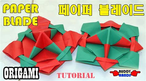 How to make easy ORIGAMI PAPER BLADE(종이접기 페이퍼 블레이드) - YouTube